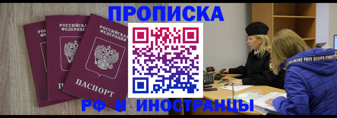 регистрация в Десногорске