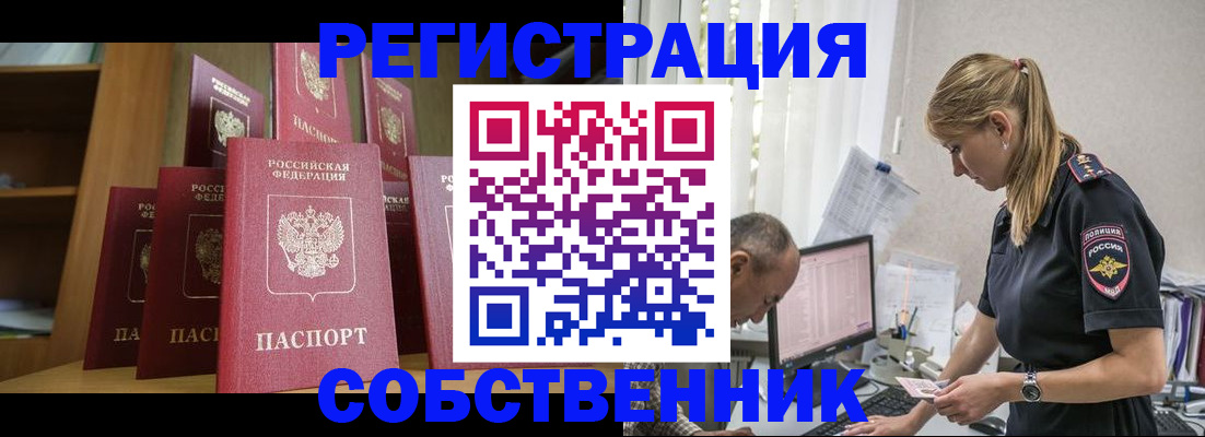временная регистрация надежно в Десногорске