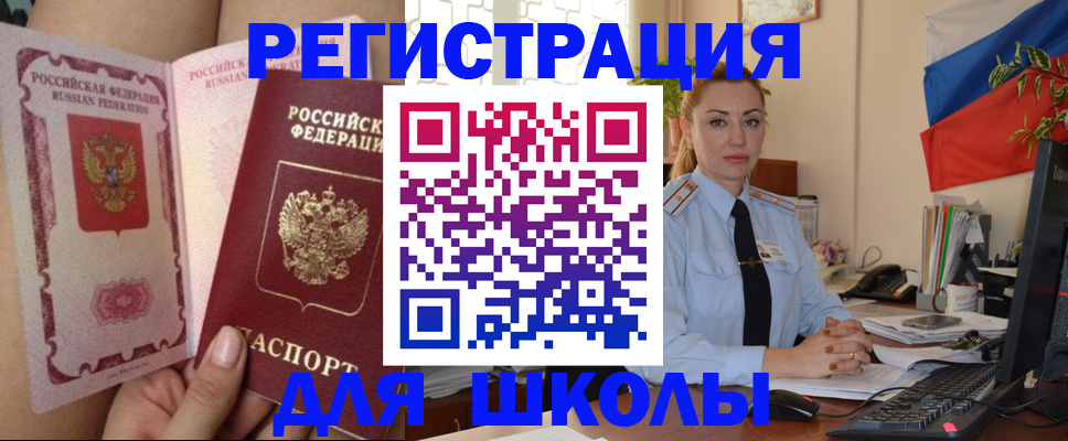 прописка для кредита в Десногорске