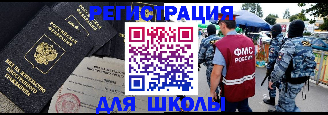 прописка ребенка в Десногорске